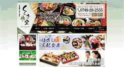 Desktop Screenshot of kuramado.com